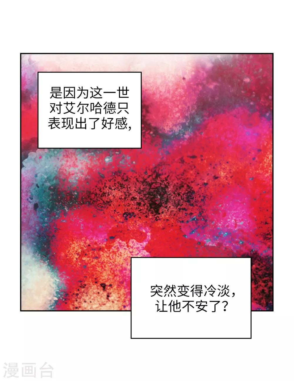 阿多尼斯韩漫全集-第272话 你要拿我做试验？无删减无遮挡章节图片 
