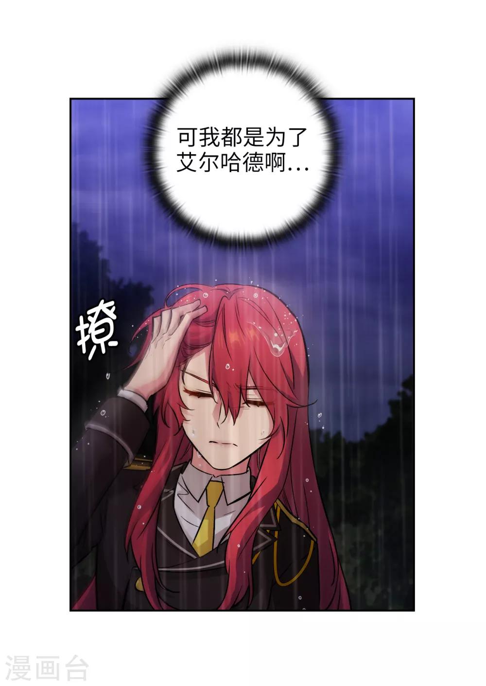 阿多尼斯韩漫全集-第272话 你要拿我做试验？无删减无遮挡章节图片 