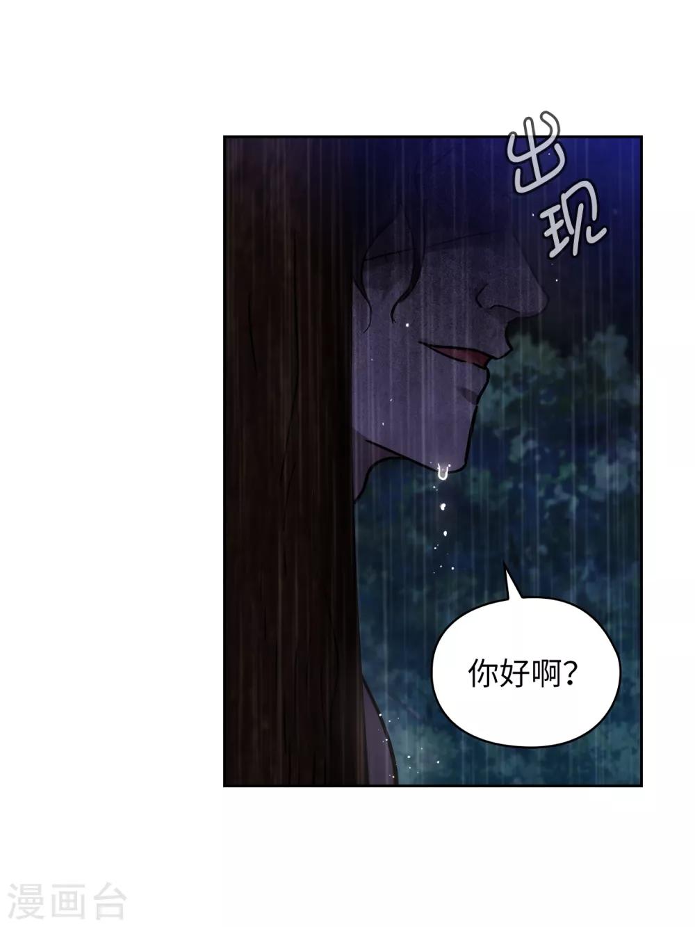 阿多尼斯韩漫全集-第272话 你要拿我做试验？无删减无遮挡章节图片 
