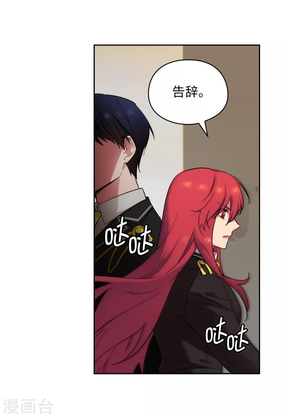 阿多尼斯韩漫全集-第272话 你要拿我做试验？无删减无遮挡章节图片 