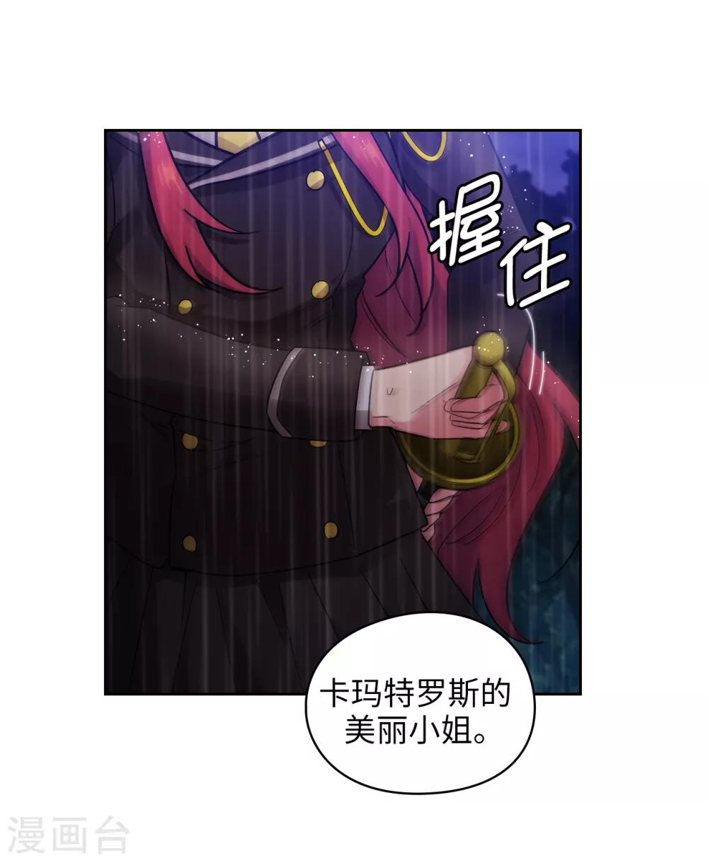 阿多尼斯韩漫全集-第272话 你要拿我做试验？无删减无遮挡章节图片 