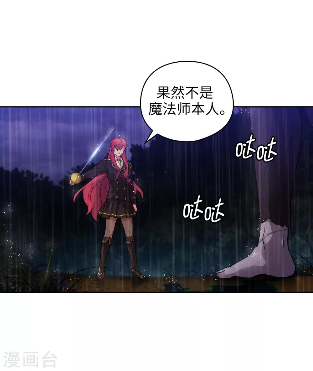 阿多尼斯韩漫全集-第272话 你要拿我做试验？无删减无遮挡章节图片 