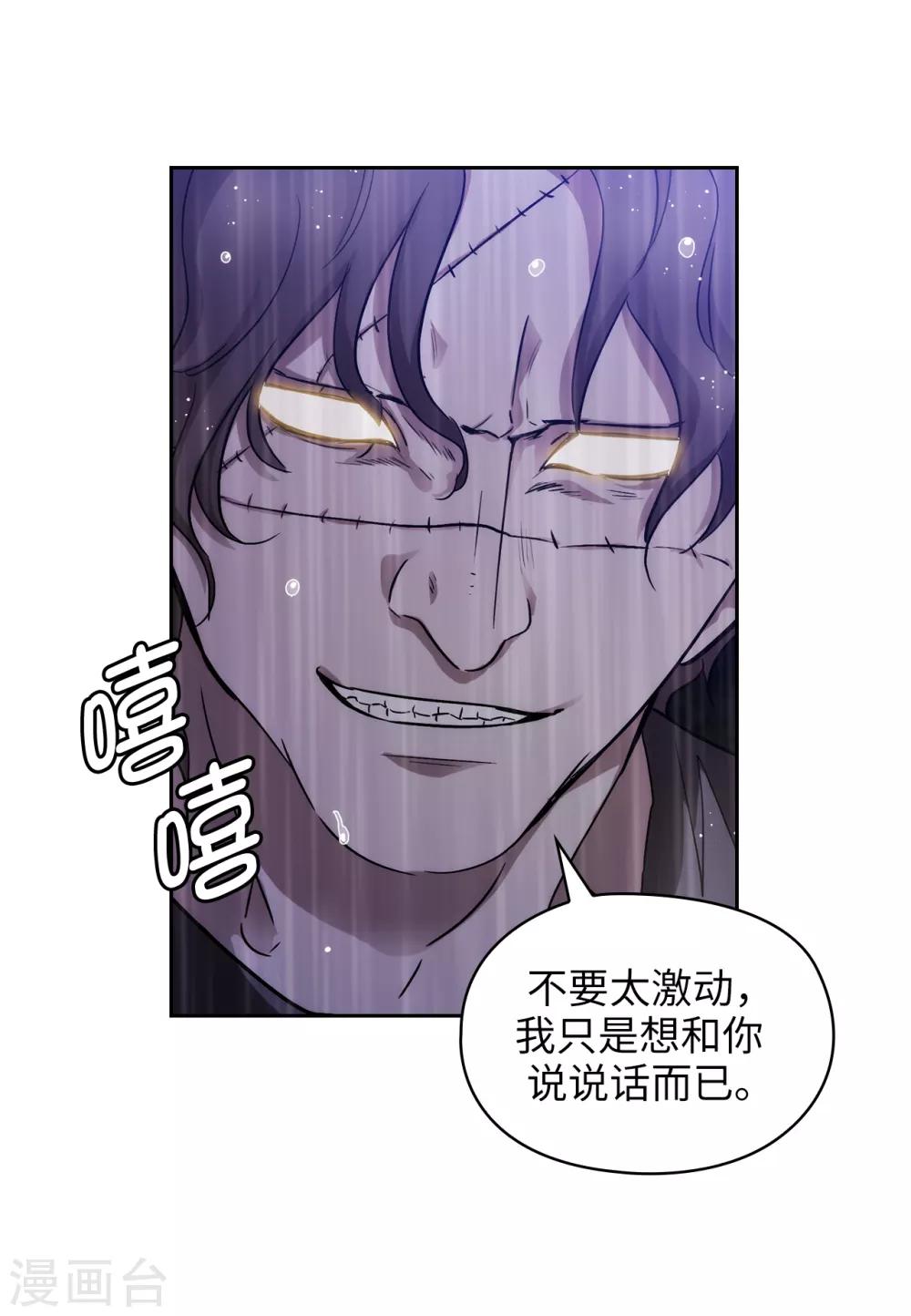 阿多尼斯韩漫全集-第272话 你要拿我做试验？无删减无遮挡章节图片 