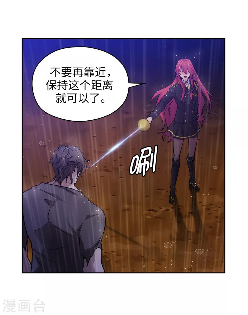 阿多尼斯韩漫全集-第272话 你要拿我做试验？无删减无遮挡章节图片 