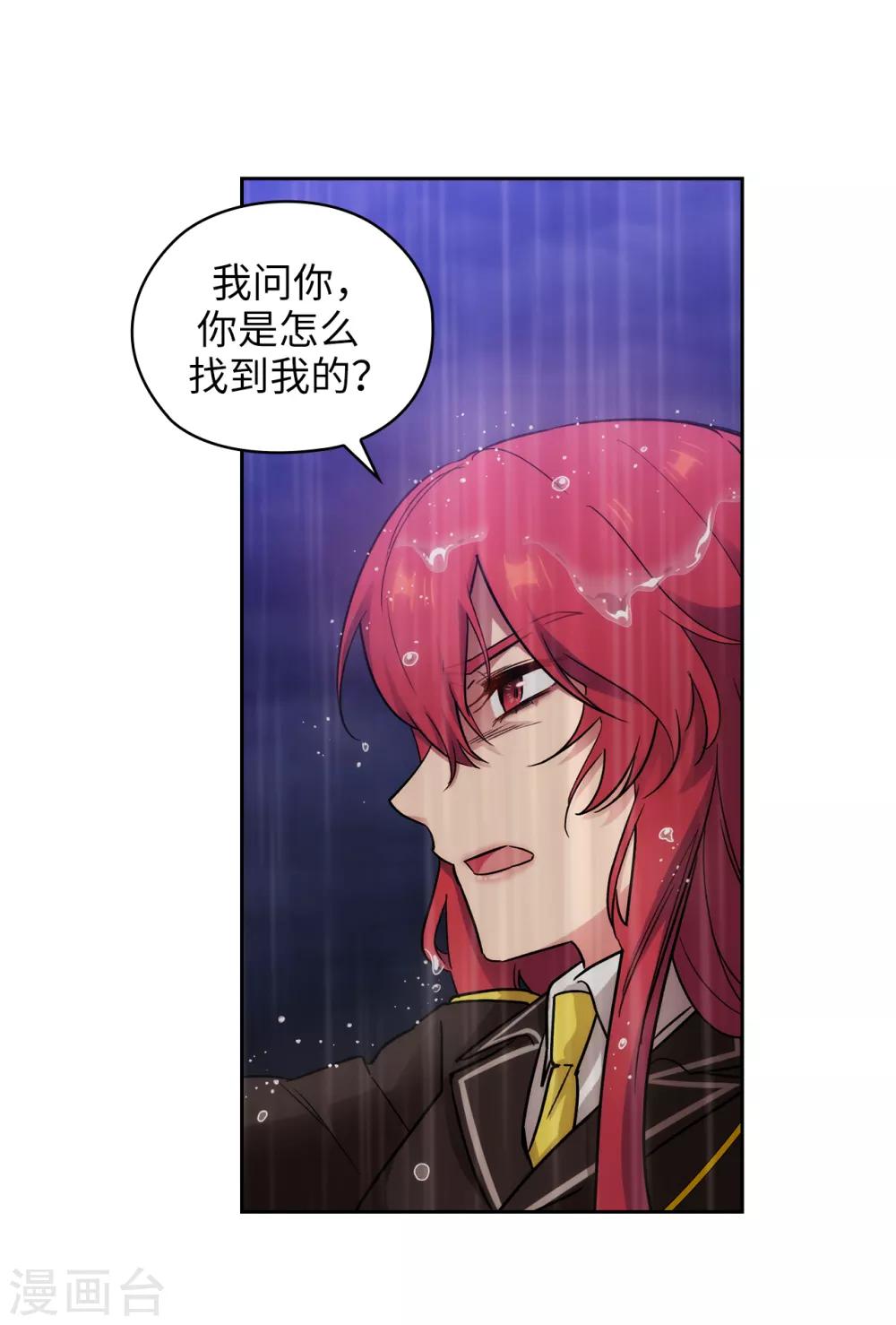 阿多尼斯韩漫全集-第272话 你要拿我做试验？无删减无遮挡章节图片 