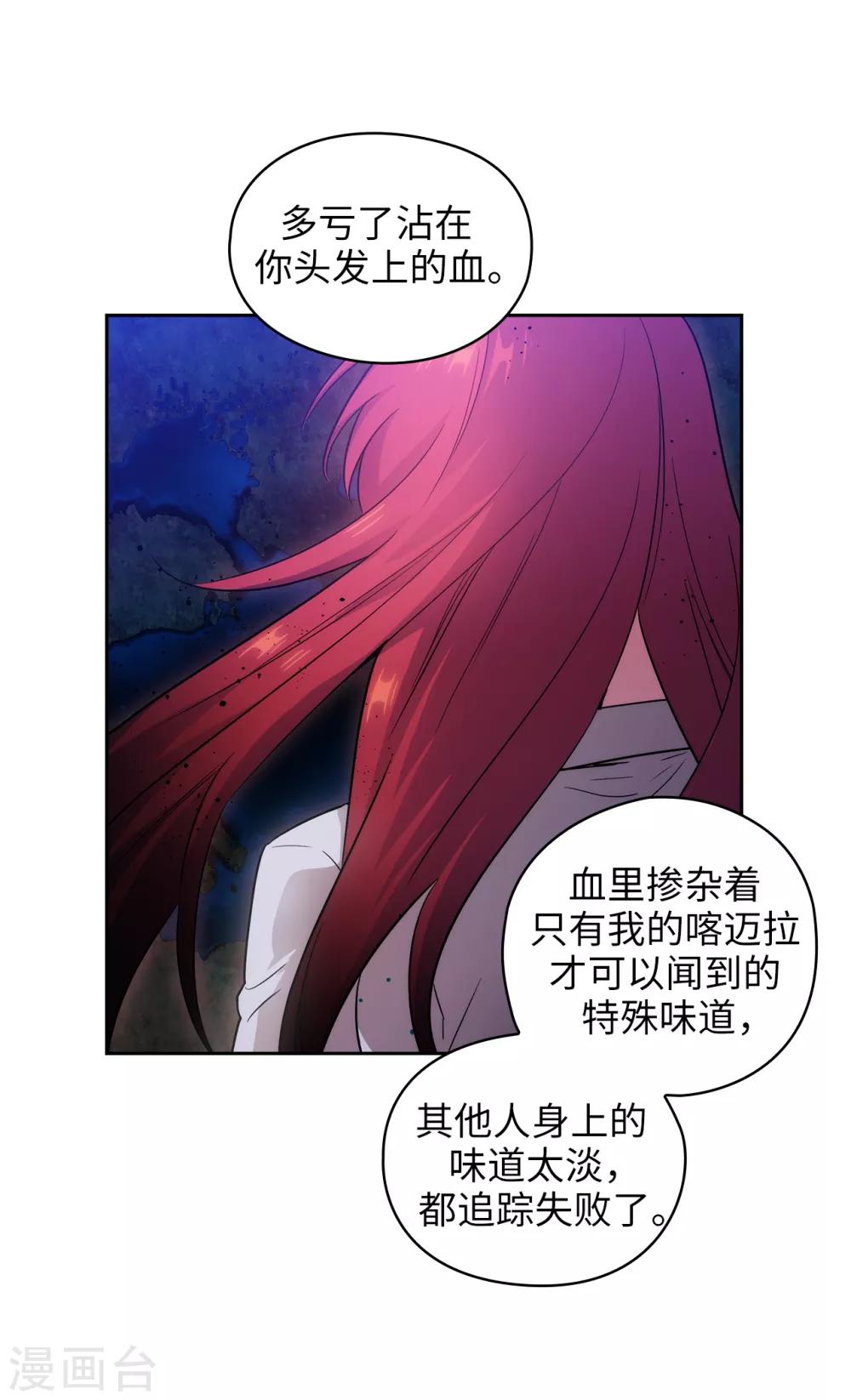 阿多尼斯韩漫全集-第272话 你要拿我做试验？无删减无遮挡章节图片 