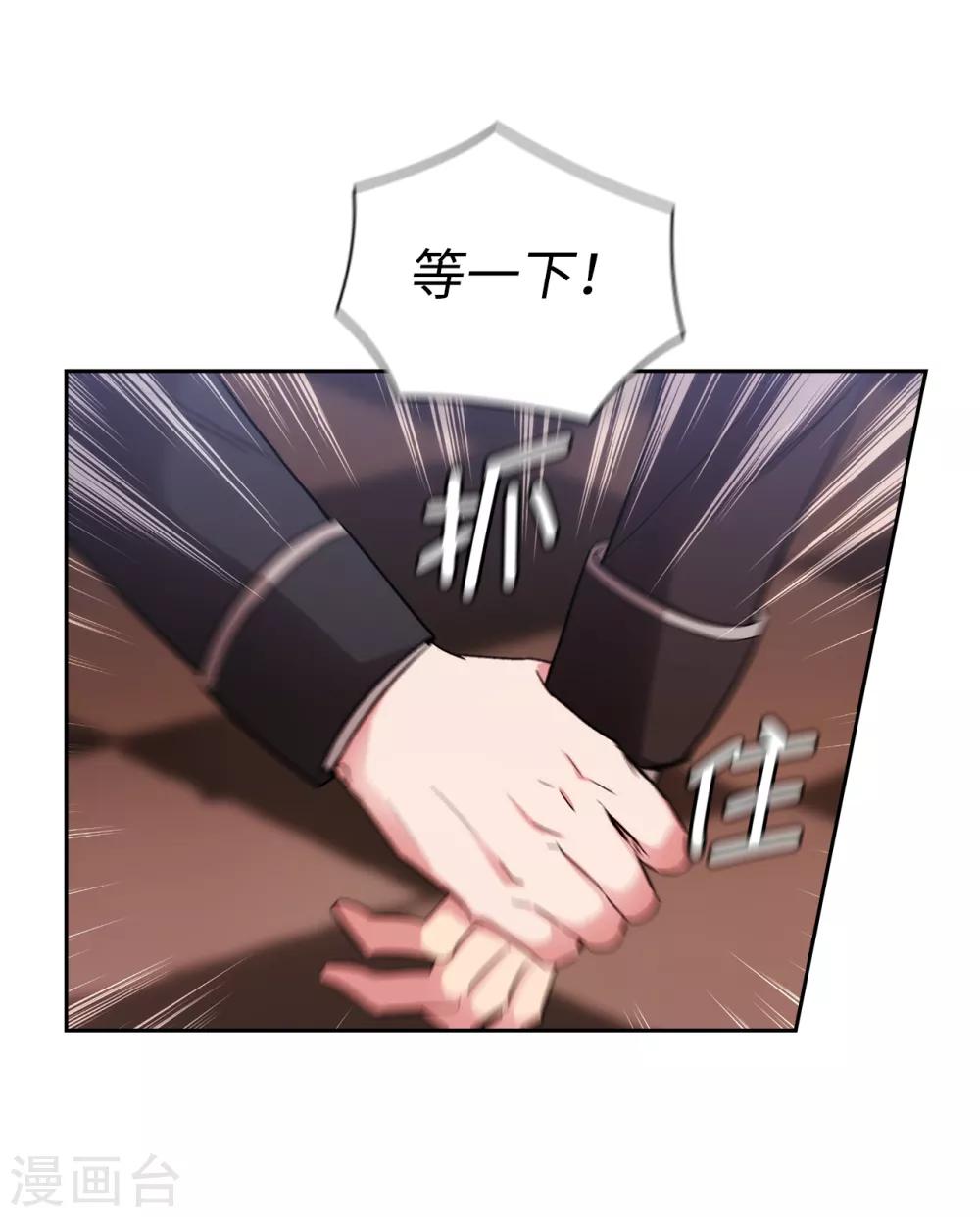 阿多尼斯韩漫全集-第272话 你要拿我做试验？无删减无遮挡章节图片 