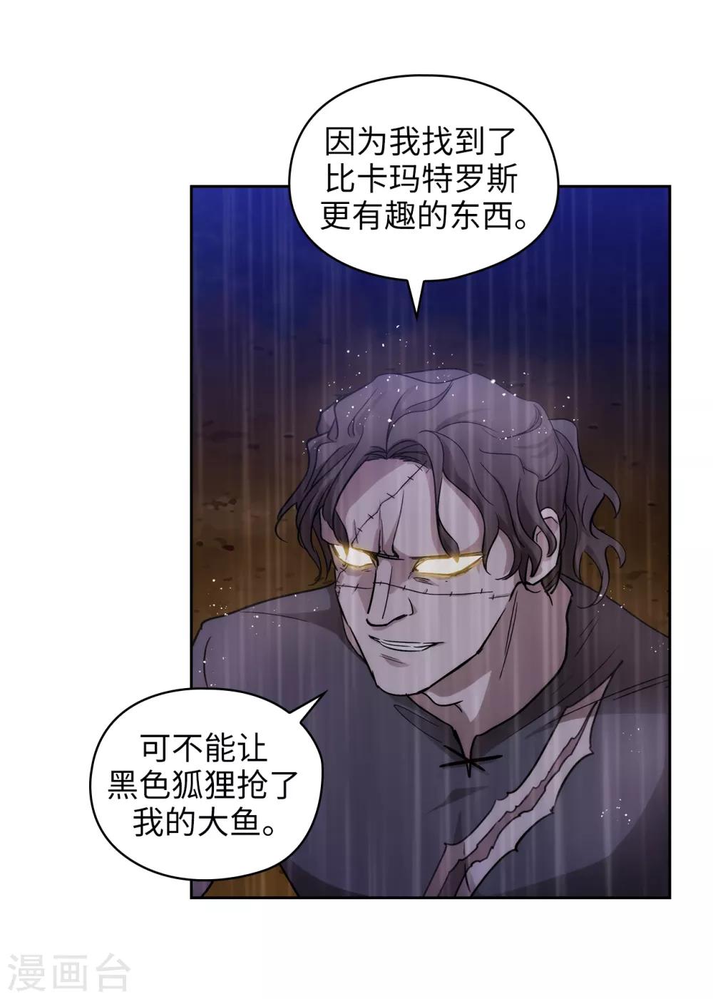 阿多尼斯韩漫全集-第272话 你要拿我做试验？无删减无遮挡章节图片 