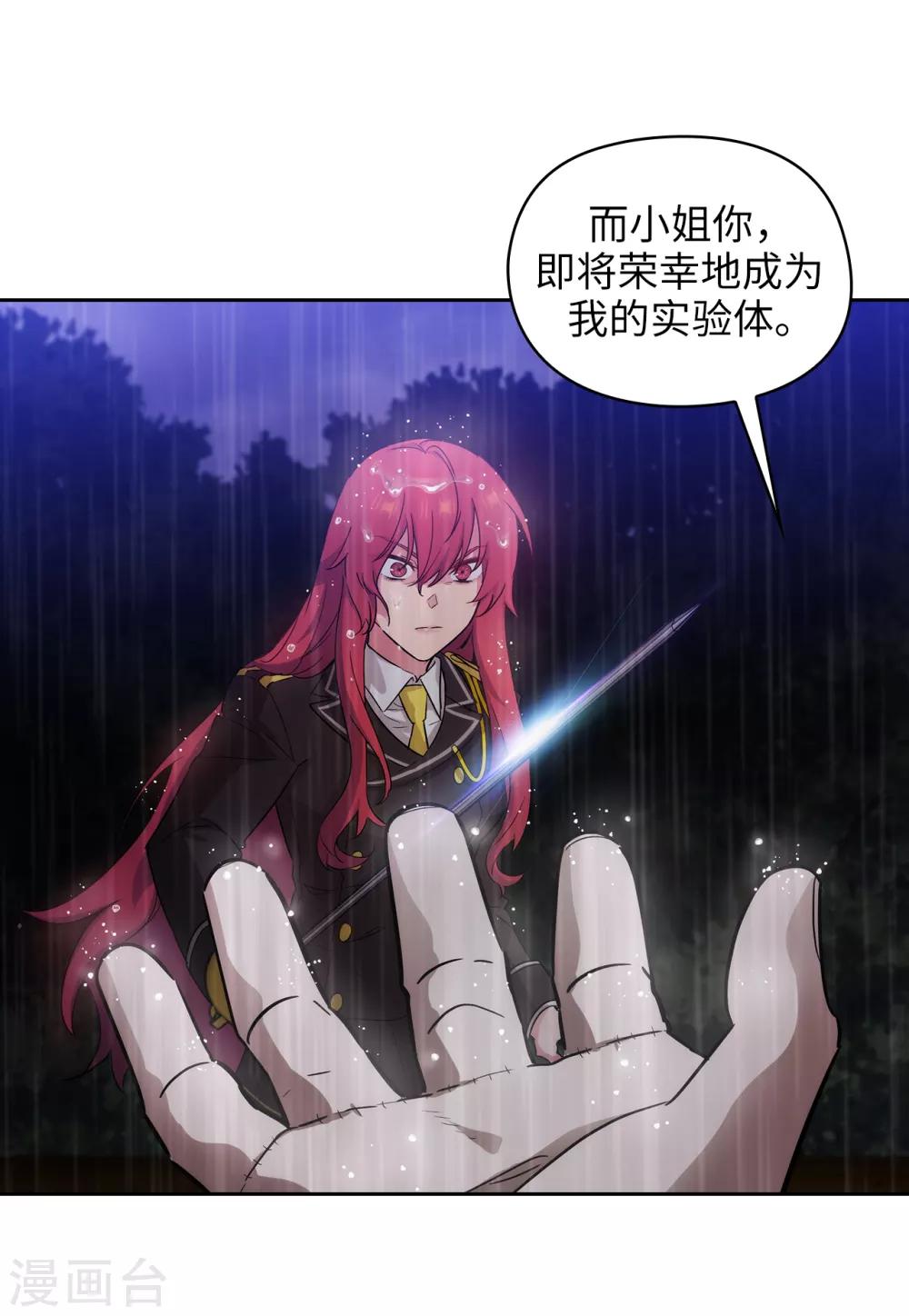 阿多尼斯韩漫全集-第272话 你要拿我做试验？无删减无遮挡章节图片 
