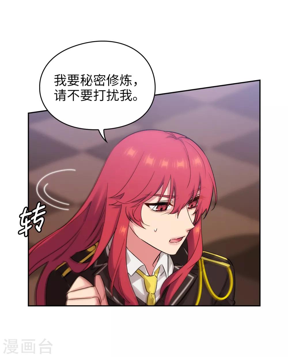 阿多尼斯韩漫全集-第272话 你要拿我做试验？无删减无遮挡章节图片 