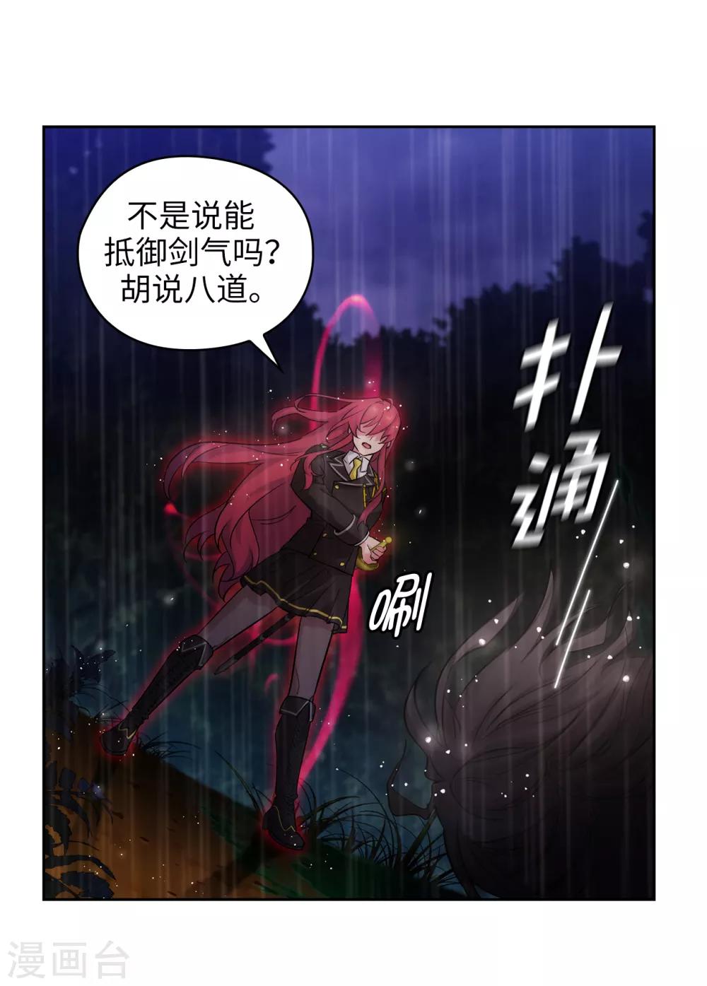 阿多尼斯韩漫全集-第273话 我要解剖你无删减无遮挡章节图片 