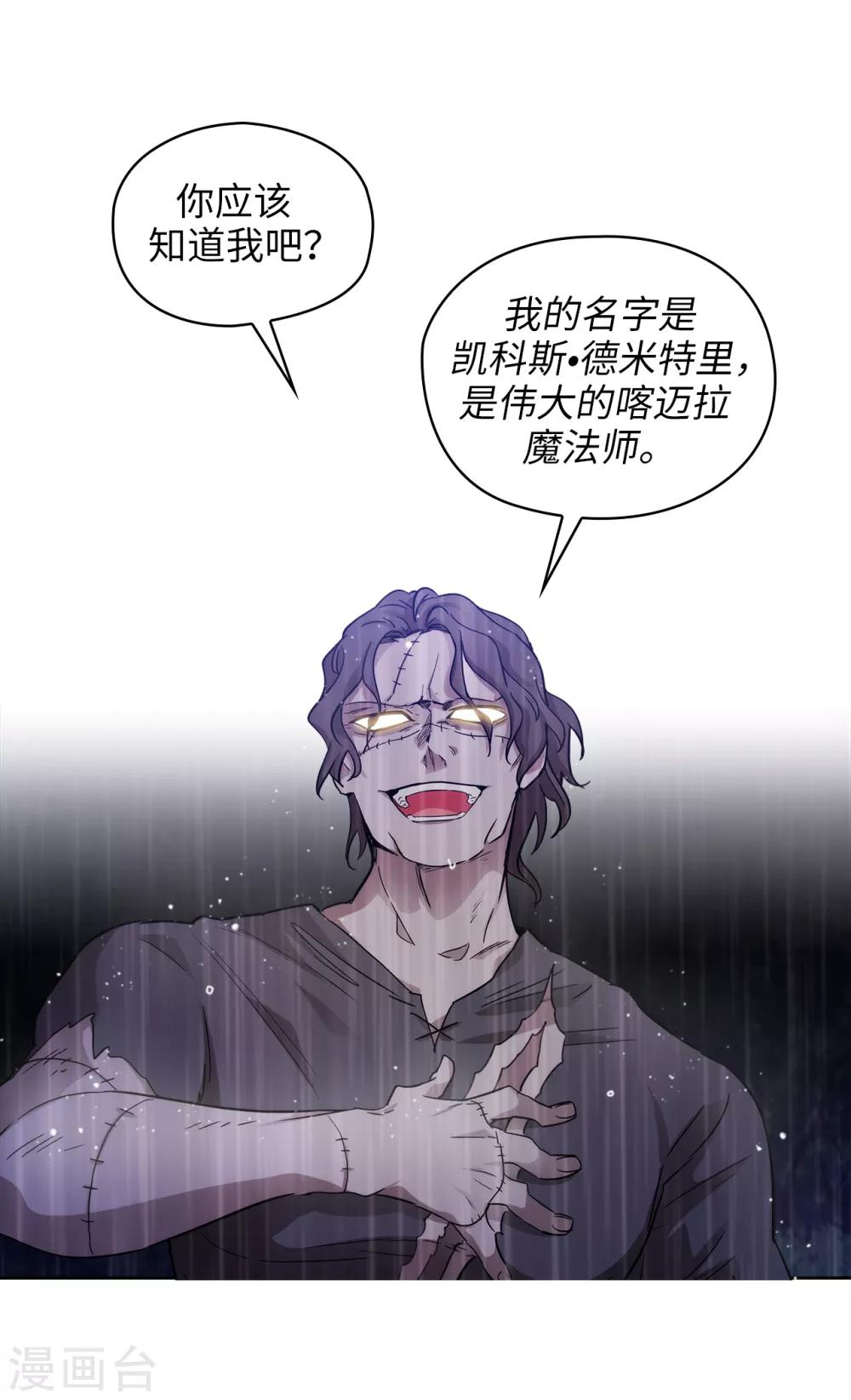 阿多尼斯韩漫全集-第273话 我要解剖你无删减无遮挡章节图片 