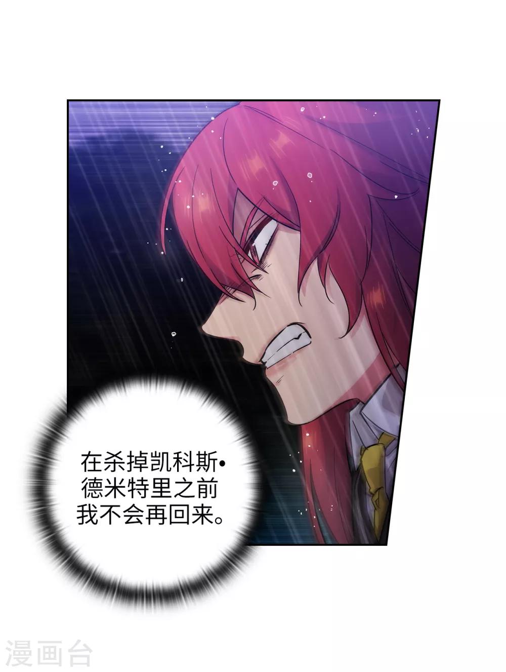 阿多尼斯韩漫全集-第273话 我要解剖你无删减无遮挡章节图片 