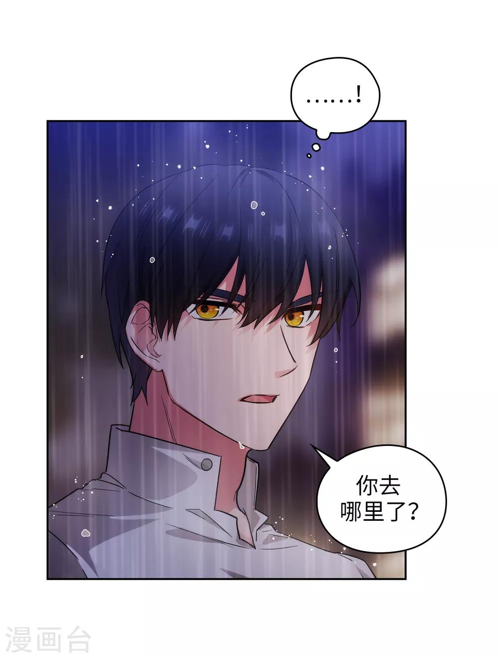 阿多尼斯韩漫全集-第273话 我要解剖你无删减无遮挡章节图片 