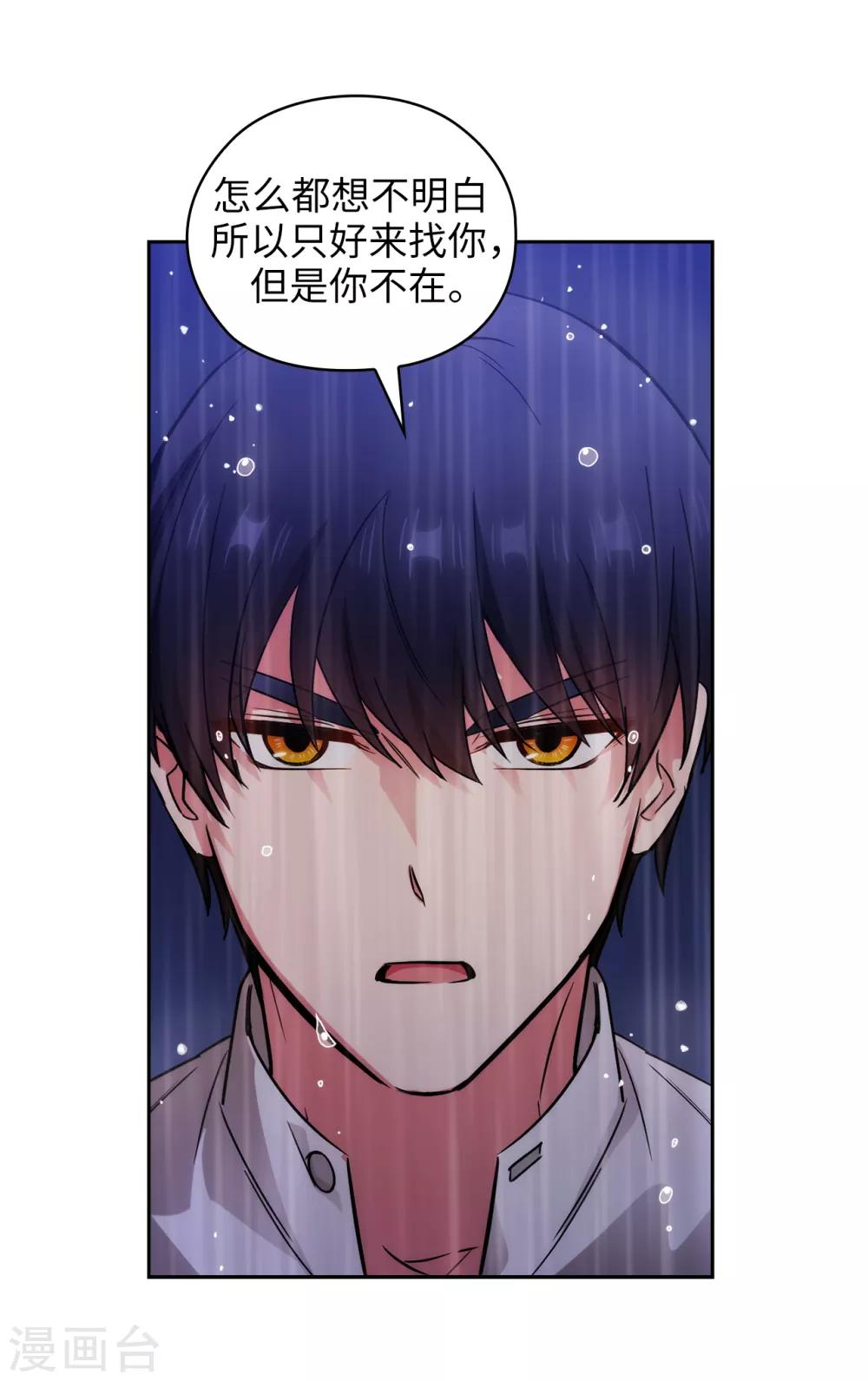阿多尼斯韩漫全集-第273话 我要解剖你无删减无遮挡章节图片 