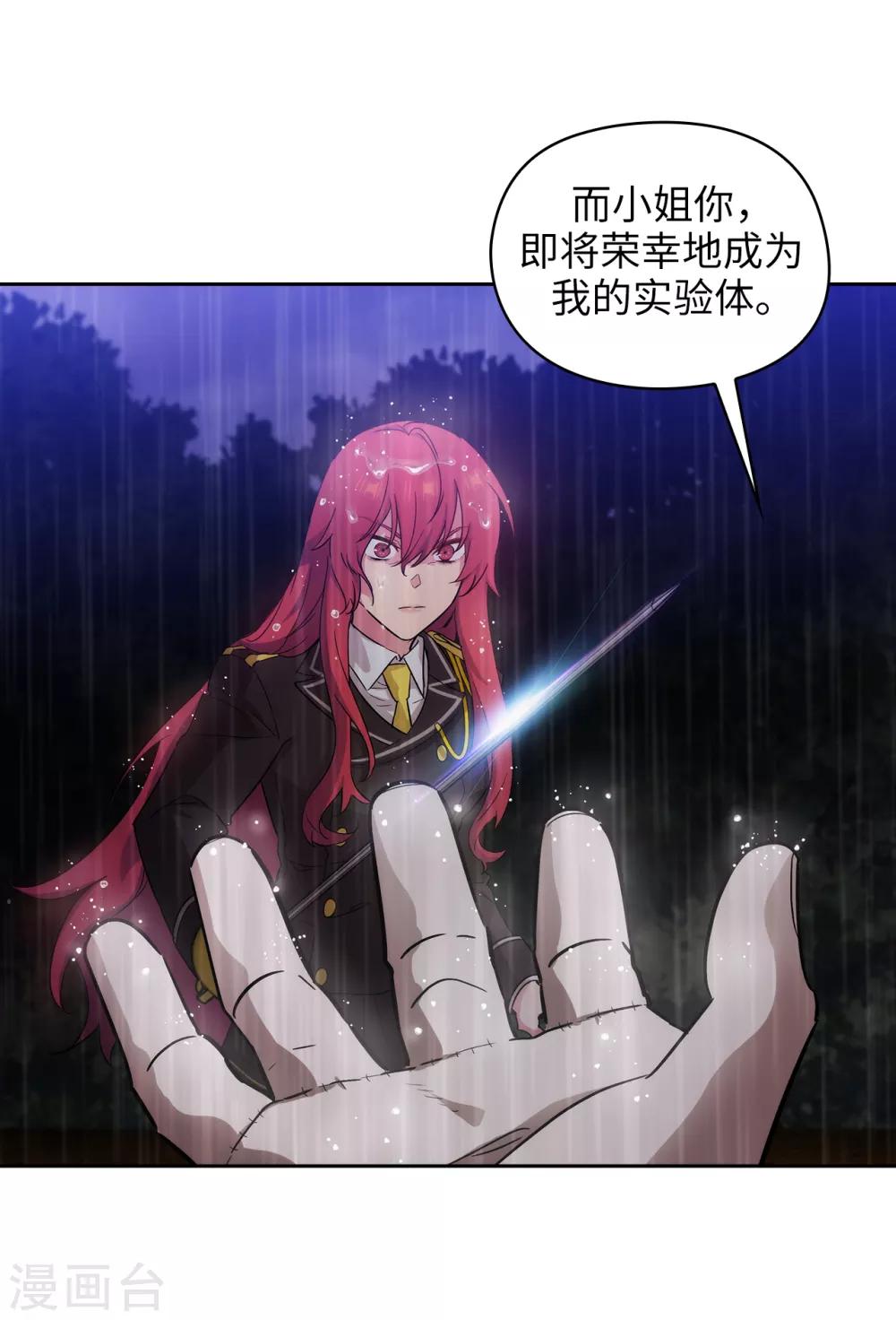 阿多尼斯韩漫全集-第273话 我要解剖你无删减无遮挡章节图片 