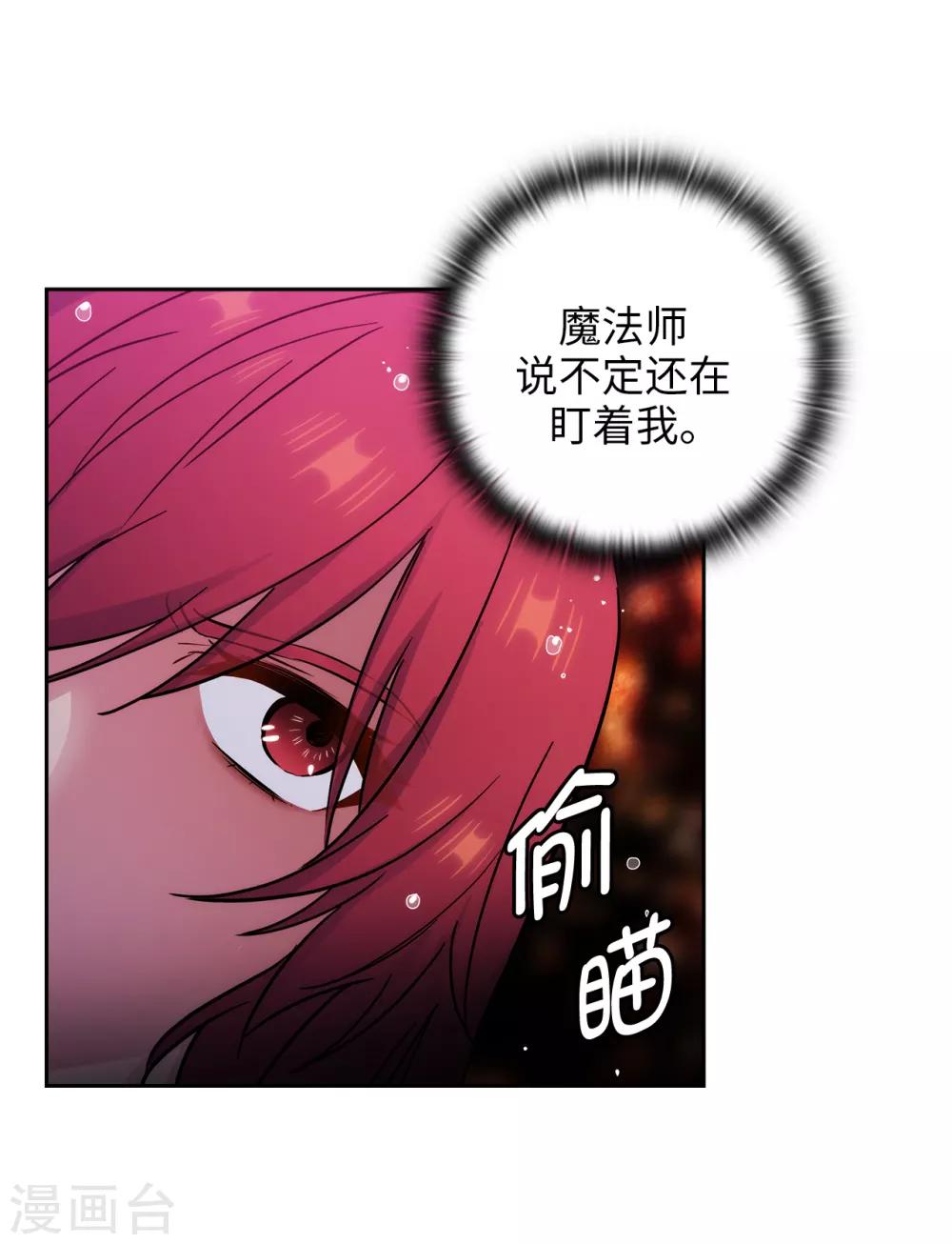 阿多尼斯韩漫全集-第273话 我要解剖你无删减无遮挡章节图片 