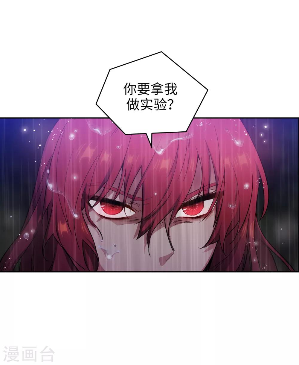 阿多尼斯韩漫全集-第273话 我要解剖你无删减无遮挡章节图片 