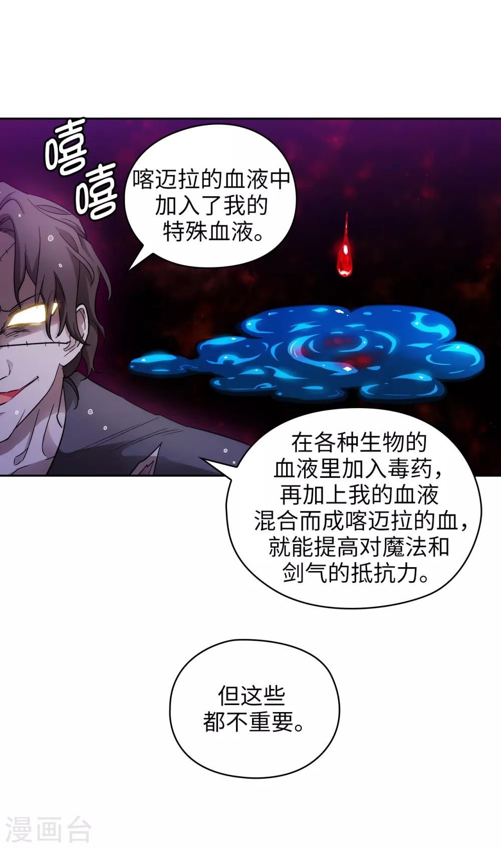 阿多尼斯韩漫全集-第273话 我要解剖你无删减无遮挡章节图片 