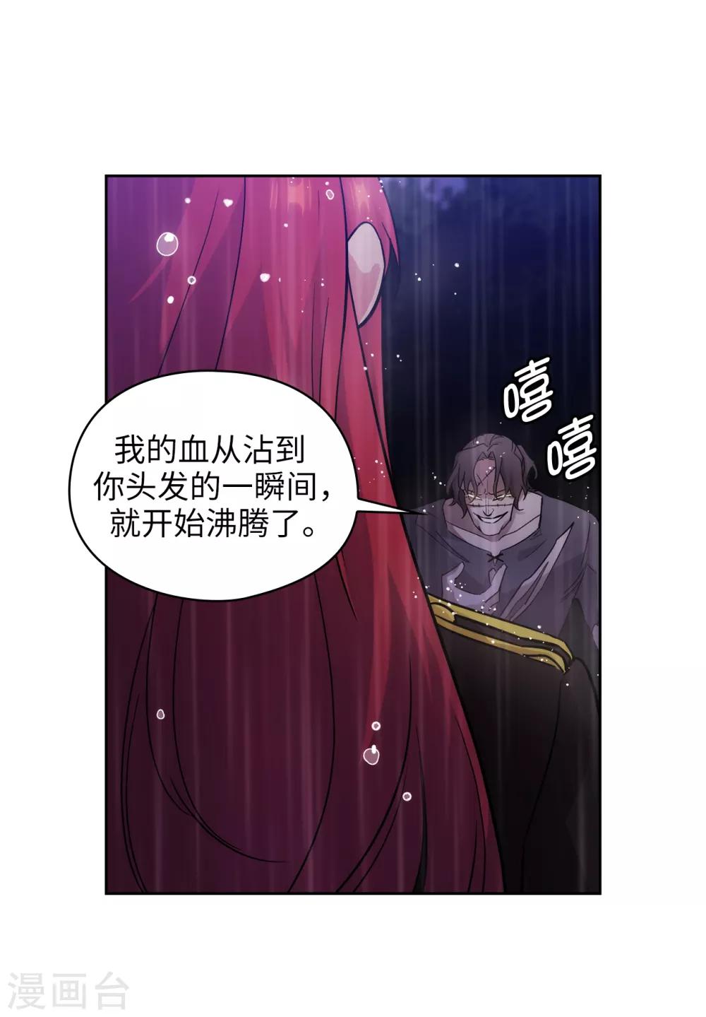 阿多尼斯韩漫全集-第273话 我要解剖你无删减无遮挡章节图片 