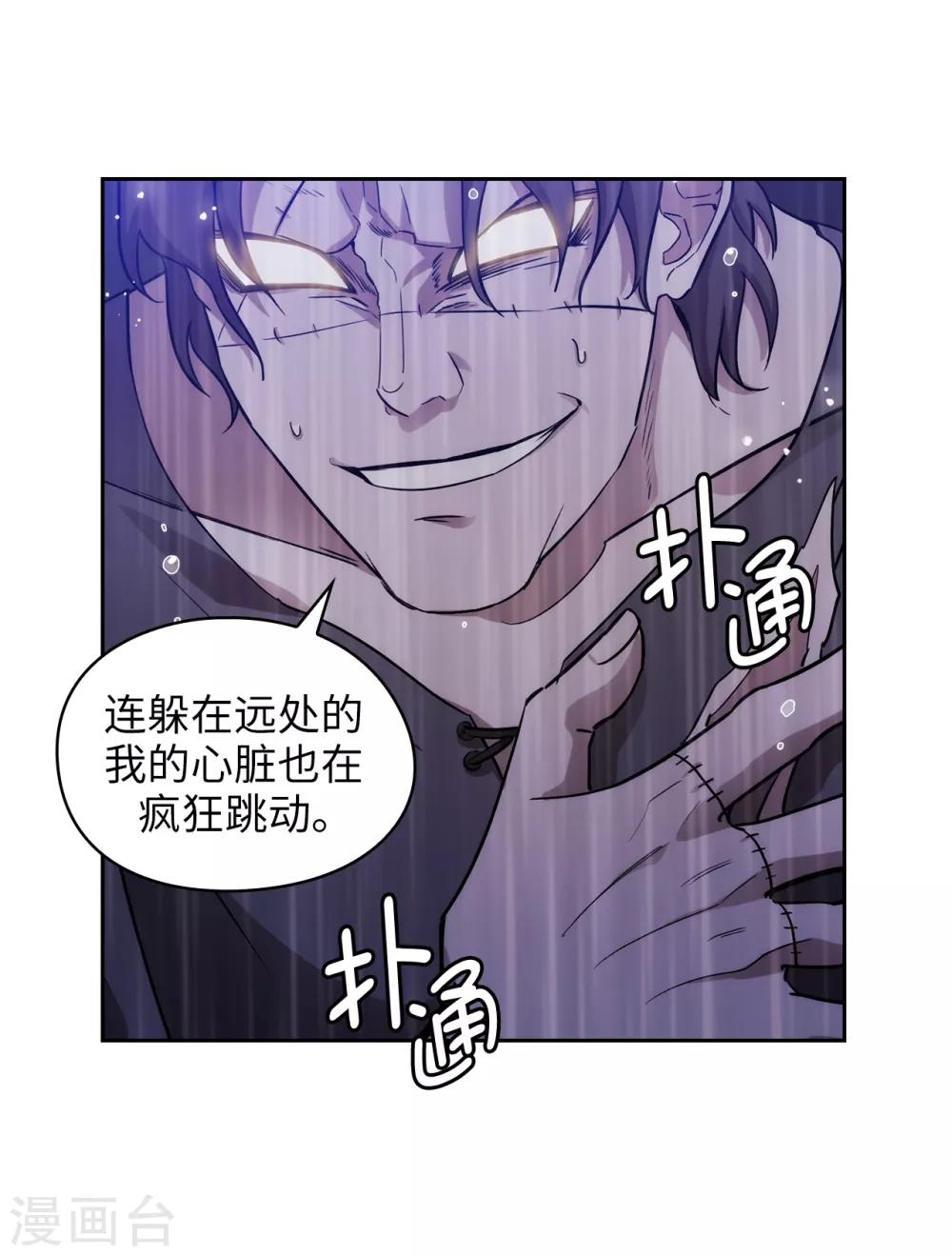 阿多尼斯韩漫全集-第273话 我要解剖你无删减无遮挡章节图片 