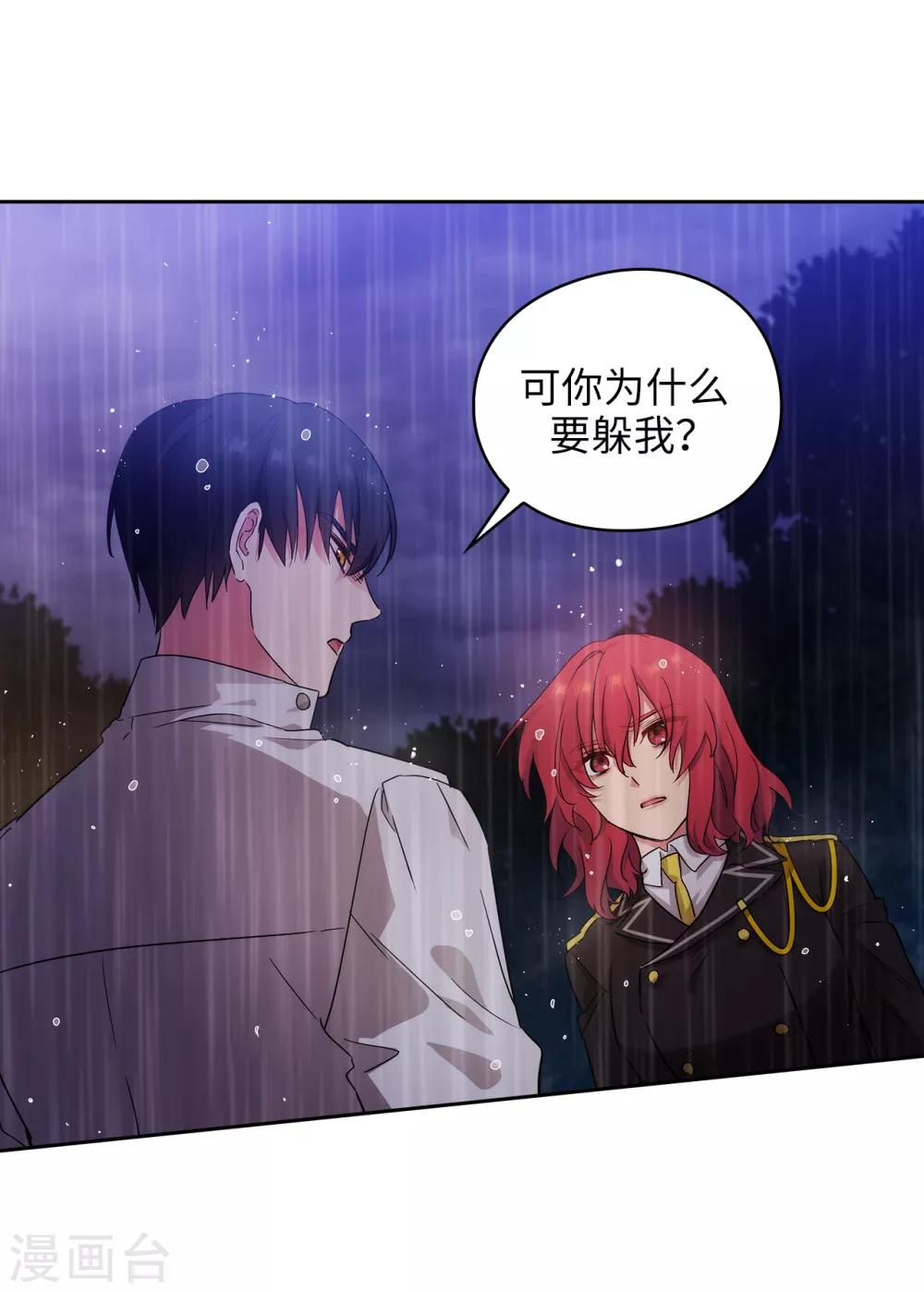 阿多尼斯韩漫全集-第274话 为什么躲着我无删减无遮挡章节图片 