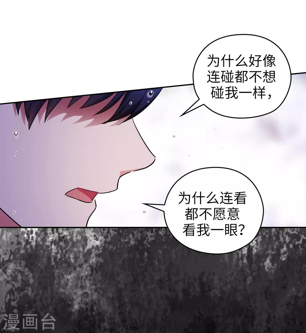 阿多尼斯韩漫全集-第274话 为什么躲着我无删减无遮挡章节图片 
