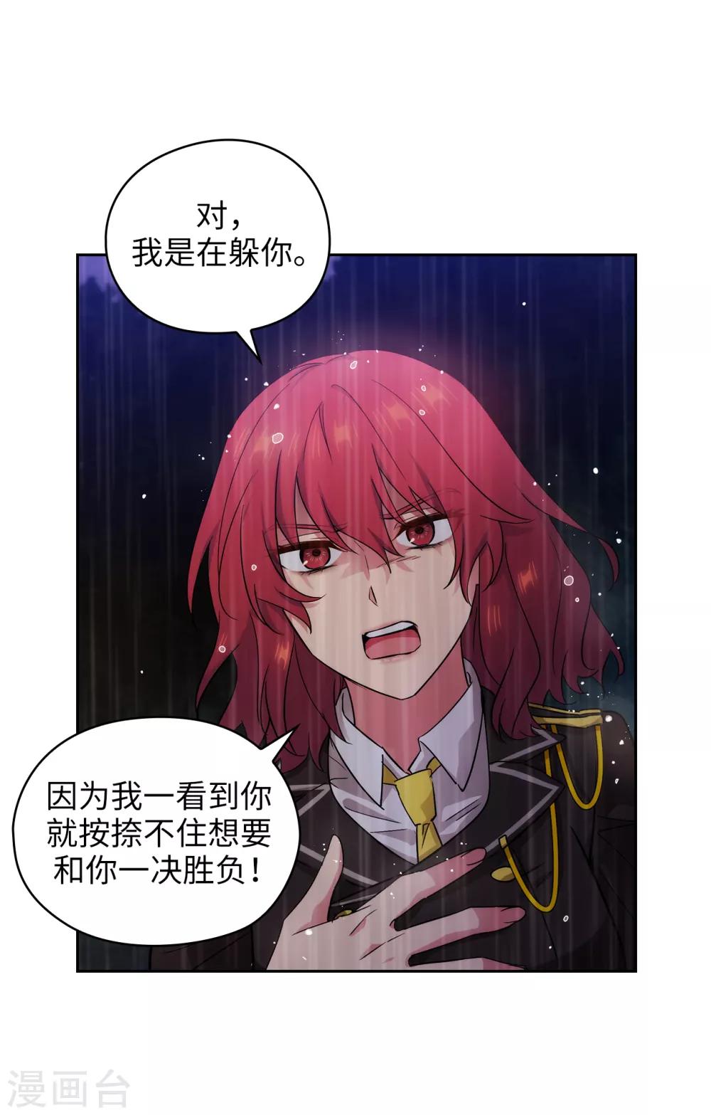 阿多尼斯韩漫全集-第274话 为什么躲着我无删减无遮挡章节图片 