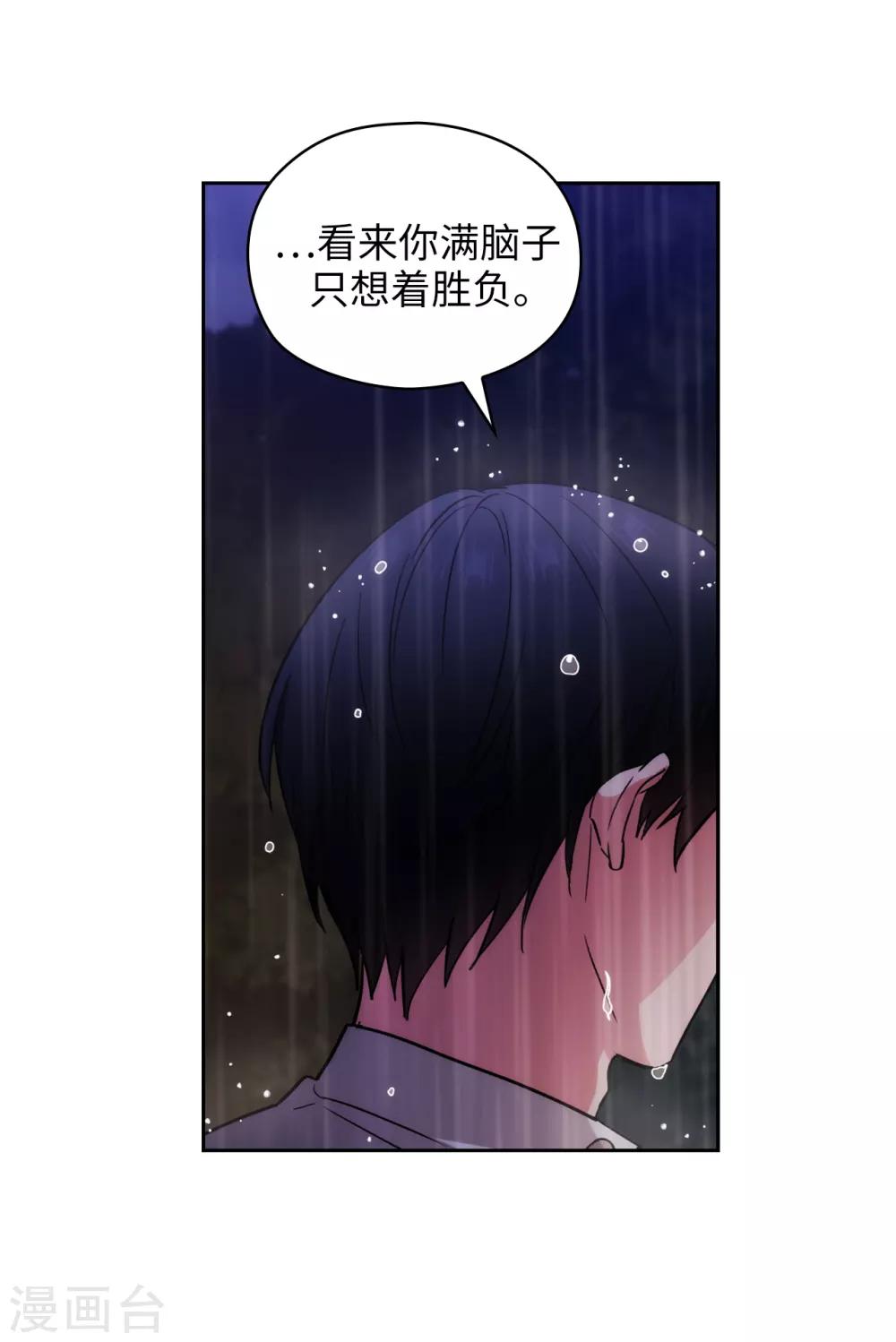 阿多尼斯韩漫全集-第274话 为什么躲着我无删减无遮挡章节图片 