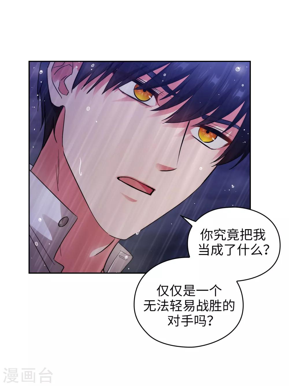 阿多尼斯韩漫全集-第274话 为什么躲着我无删减无遮挡章节图片 