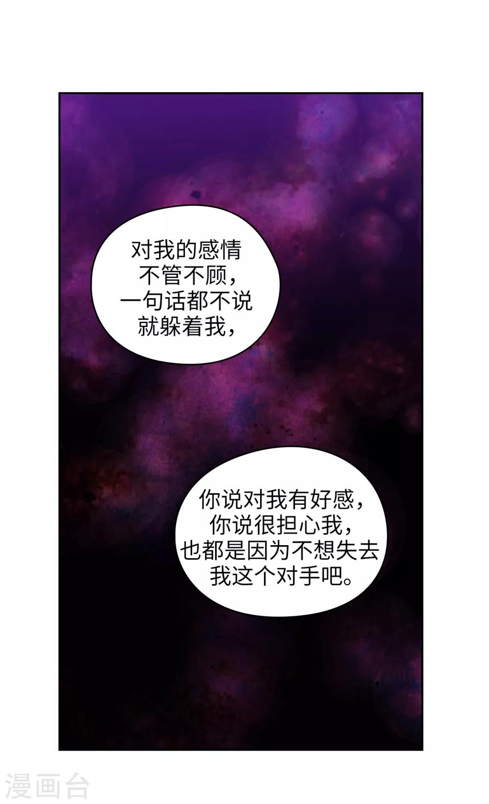 阿多尼斯韩漫全集-第274话 为什么躲着我无删减无遮挡章节图片 