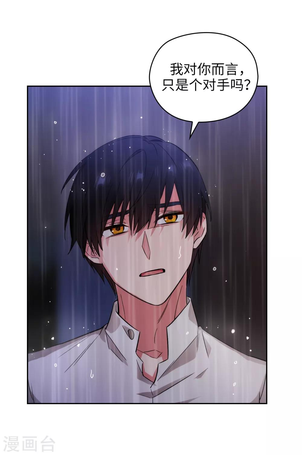 阿多尼斯韩漫全集-第274话 为什么躲着我无删减无遮挡章节图片 