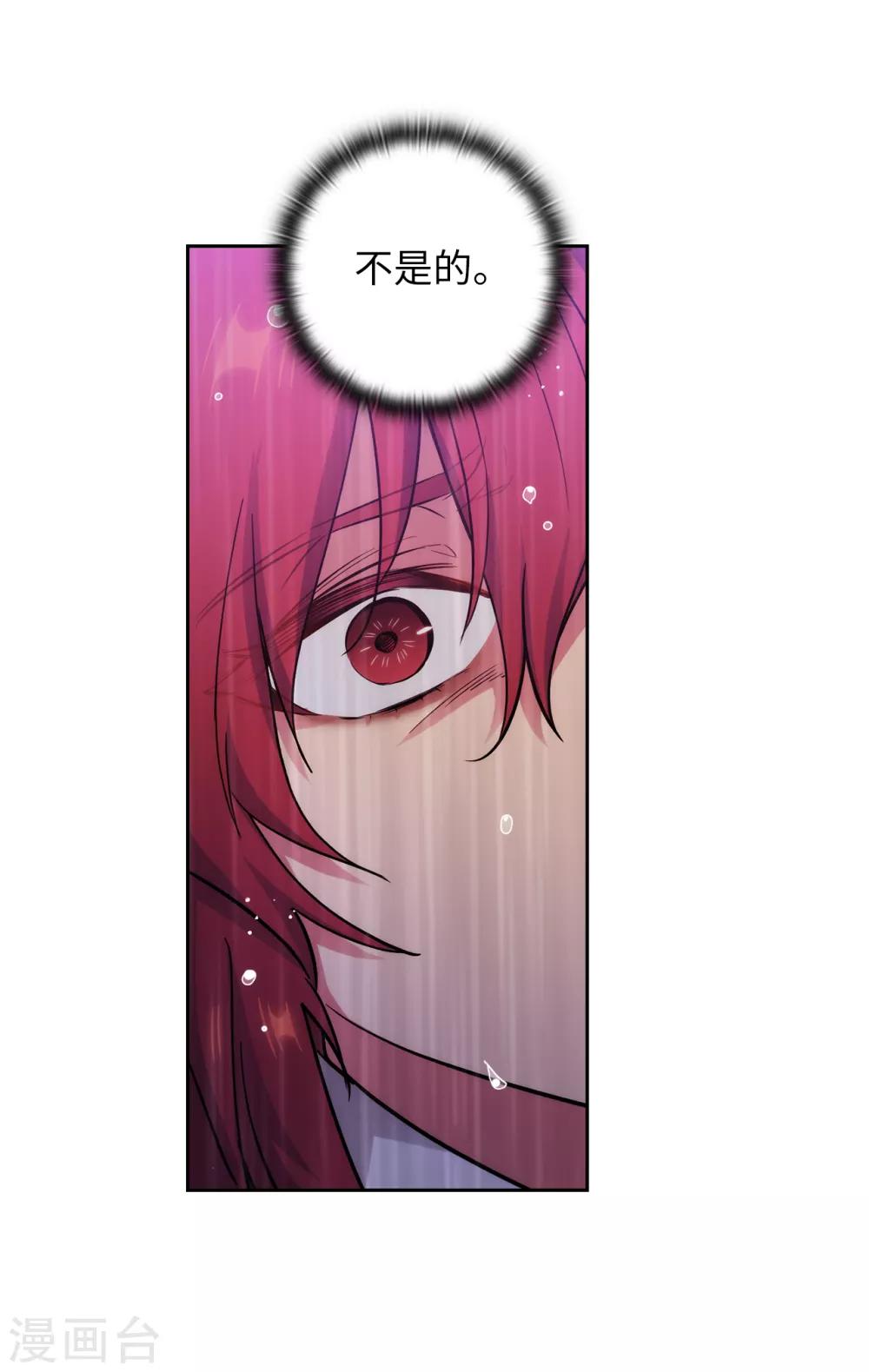 阿多尼斯韩漫全集-第274话 为什么躲着我无删减无遮挡章节图片 