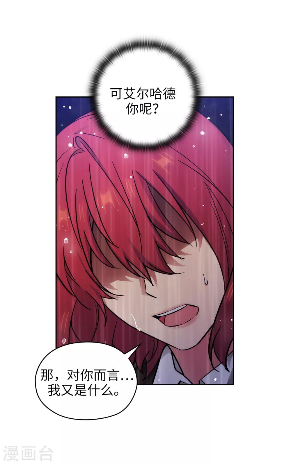 阿多尼斯韩漫全集-第274话 为什么躲着我无删减无遮挡章节图片 