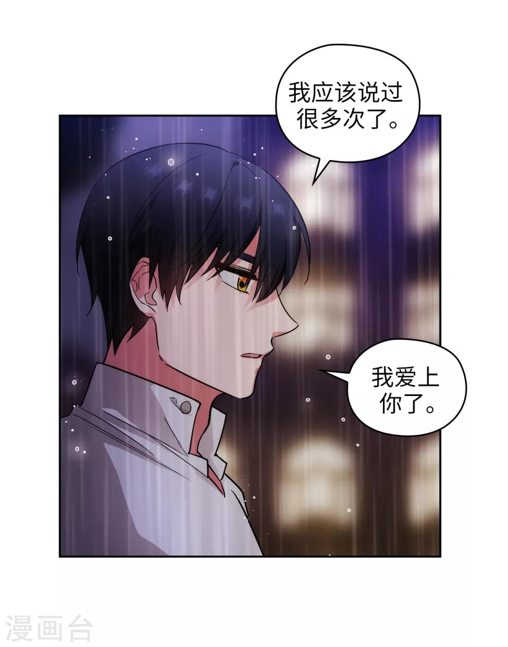 阿多尼斯韩漫全集-第274话 为什么躲着我无删减无遮挡章节图片 