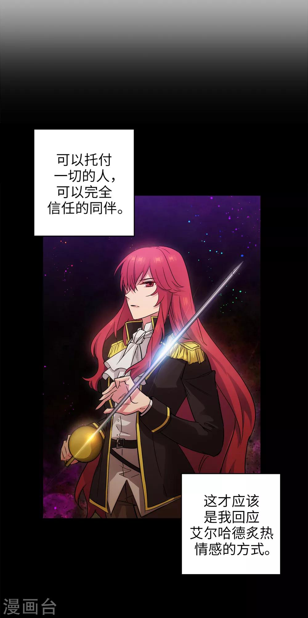 阿多尼斯韩漫全集-第274话 为什么躲着我无删减无遮挡章节图片 