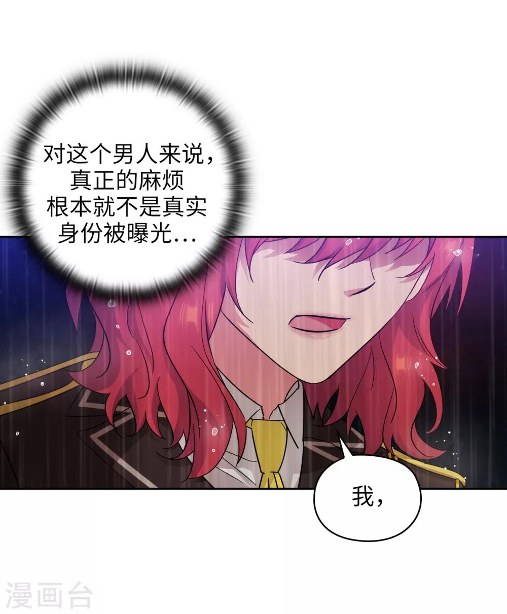 阿多尼斯韩漫全集-第274话 为什么躲着我无删减无遮挡章节图片 