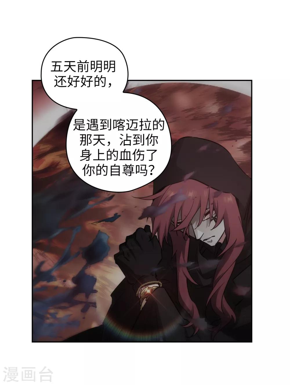阿多尼斯韩漫全集-第274话 为什么躲着我无删减无遮挡章节图片 