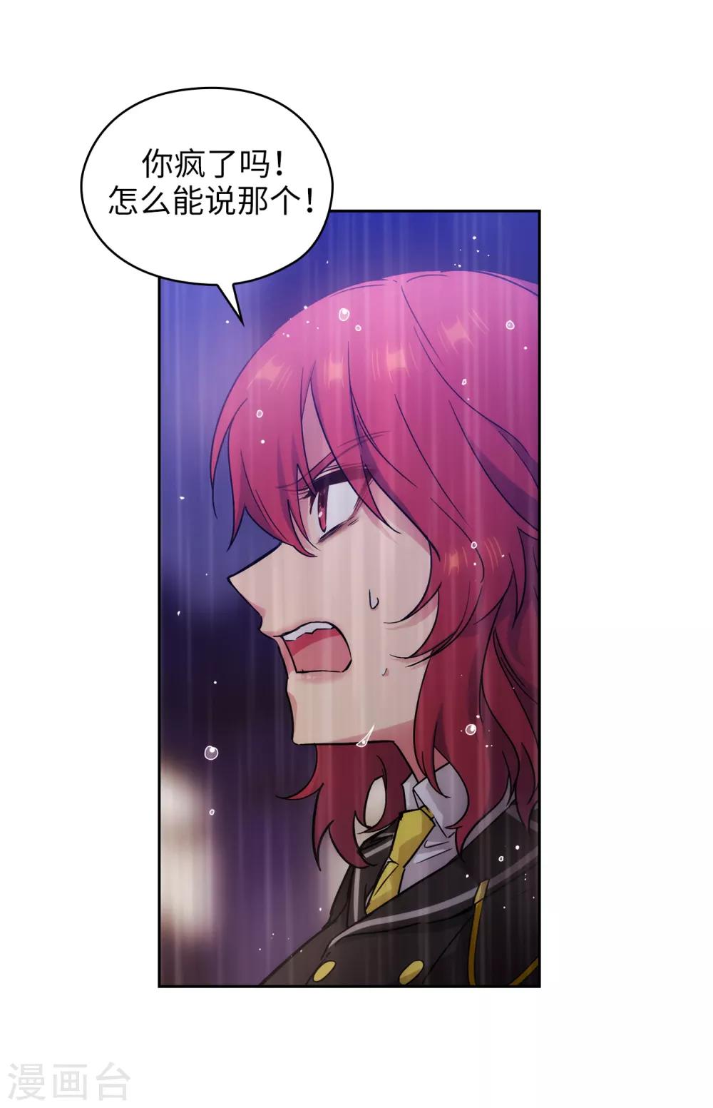 阿多尼斯韩漫全集-第274话 为什么躲着我无删减无遮挡章节图片 