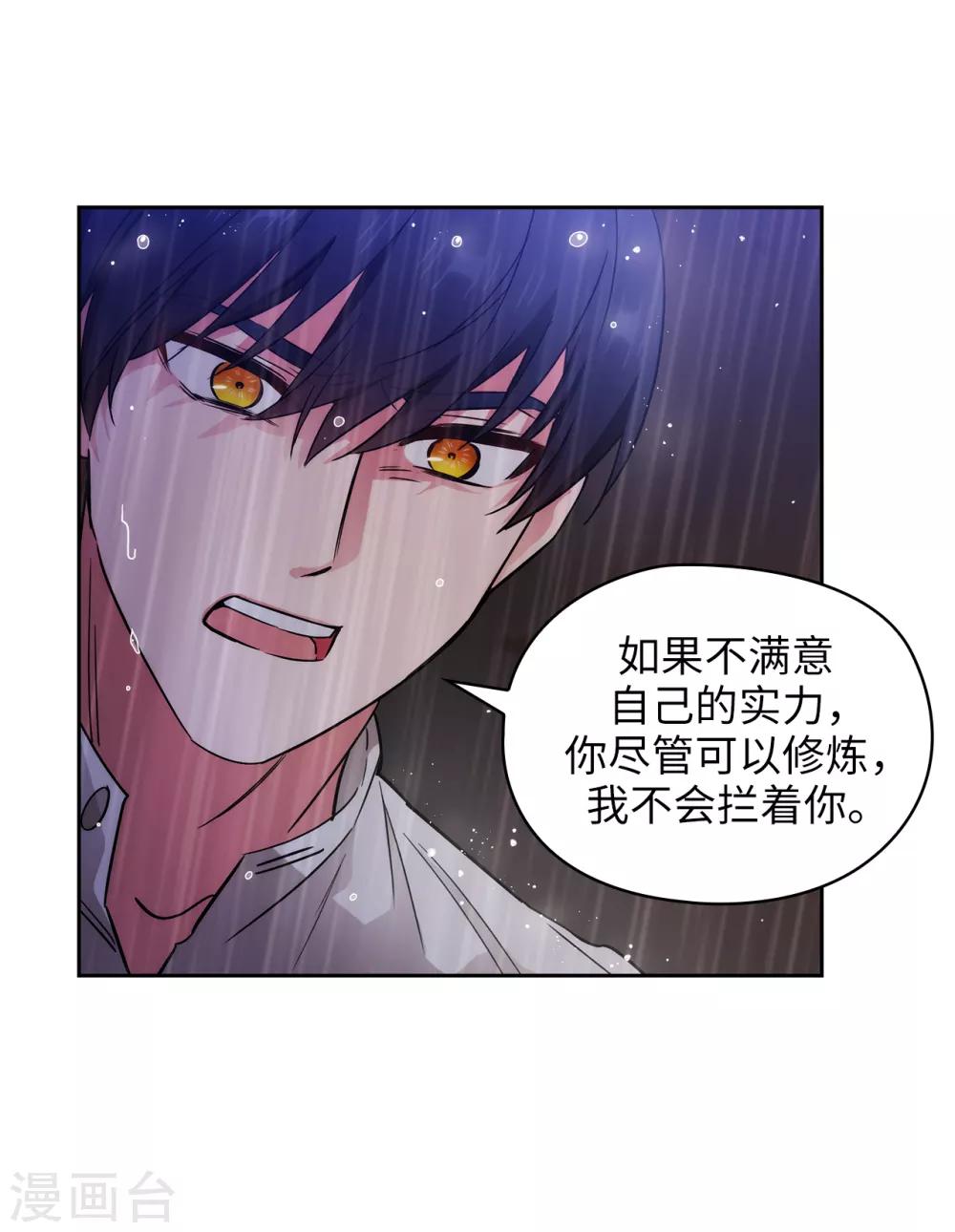 阿多尼斯韩漫全集-第274话 为什么躲着我无删减无遮挡章节图片 