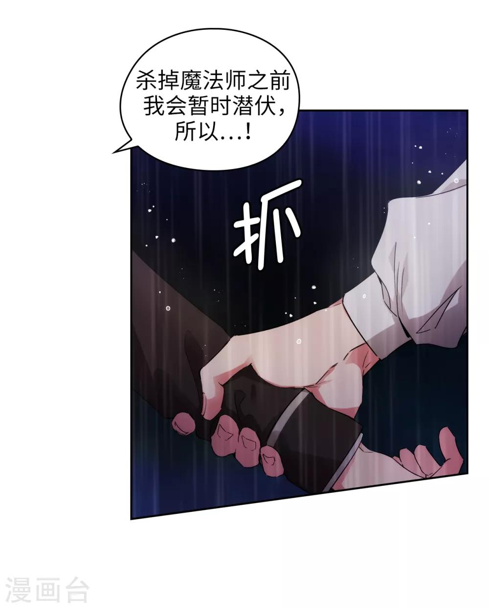 阿多尼斯韩漫全集-第275话 我只希望你在我身边无删减无遮挡章节图片 