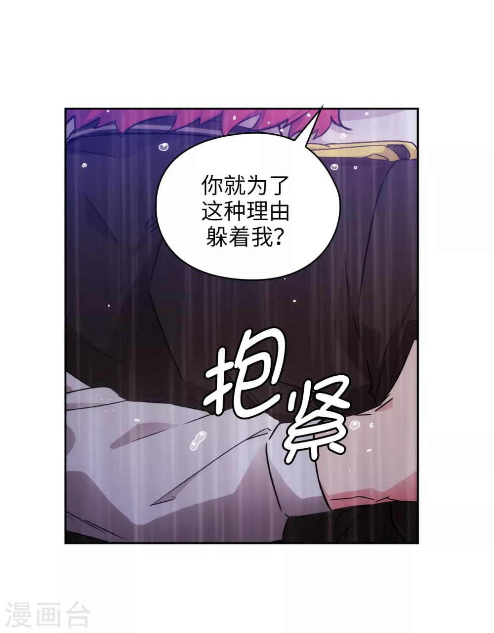 阿多尼斯韩漫全集-第275话 我只希望你在我身边无删减无遮挡章节图片 