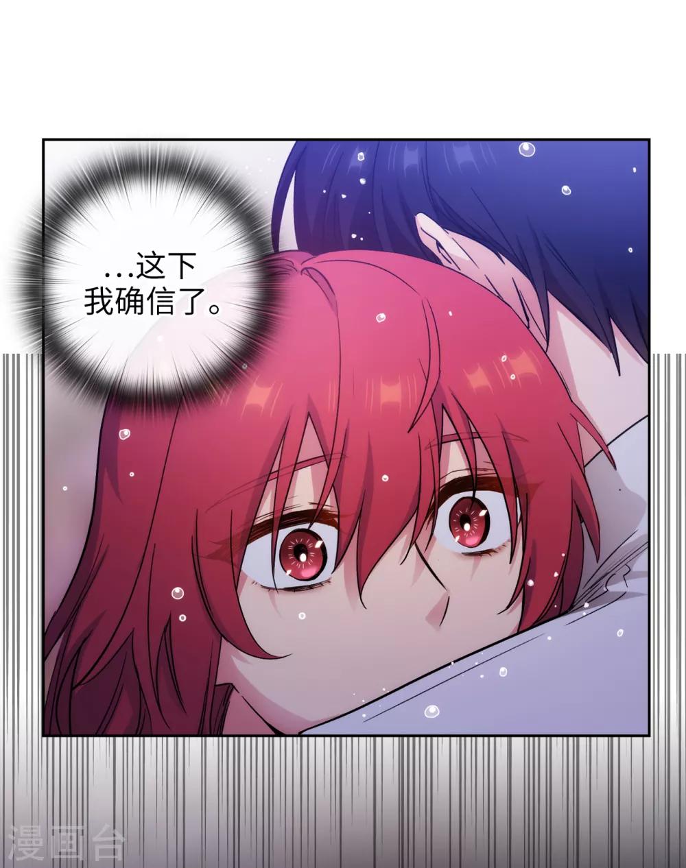 阿多尼斯韩漫全集-第275话 我只希望你在我身边无删减无遮挡章节图片 