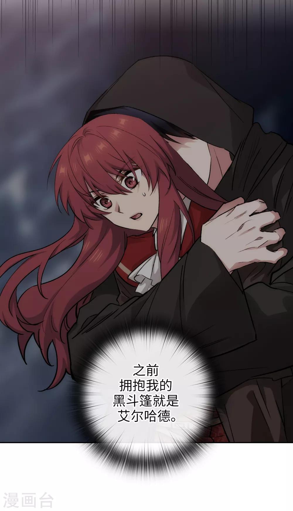 阿多尼斯韩漫全集-第275话 我只希望你在我身边无删减无遮挡章节图片 