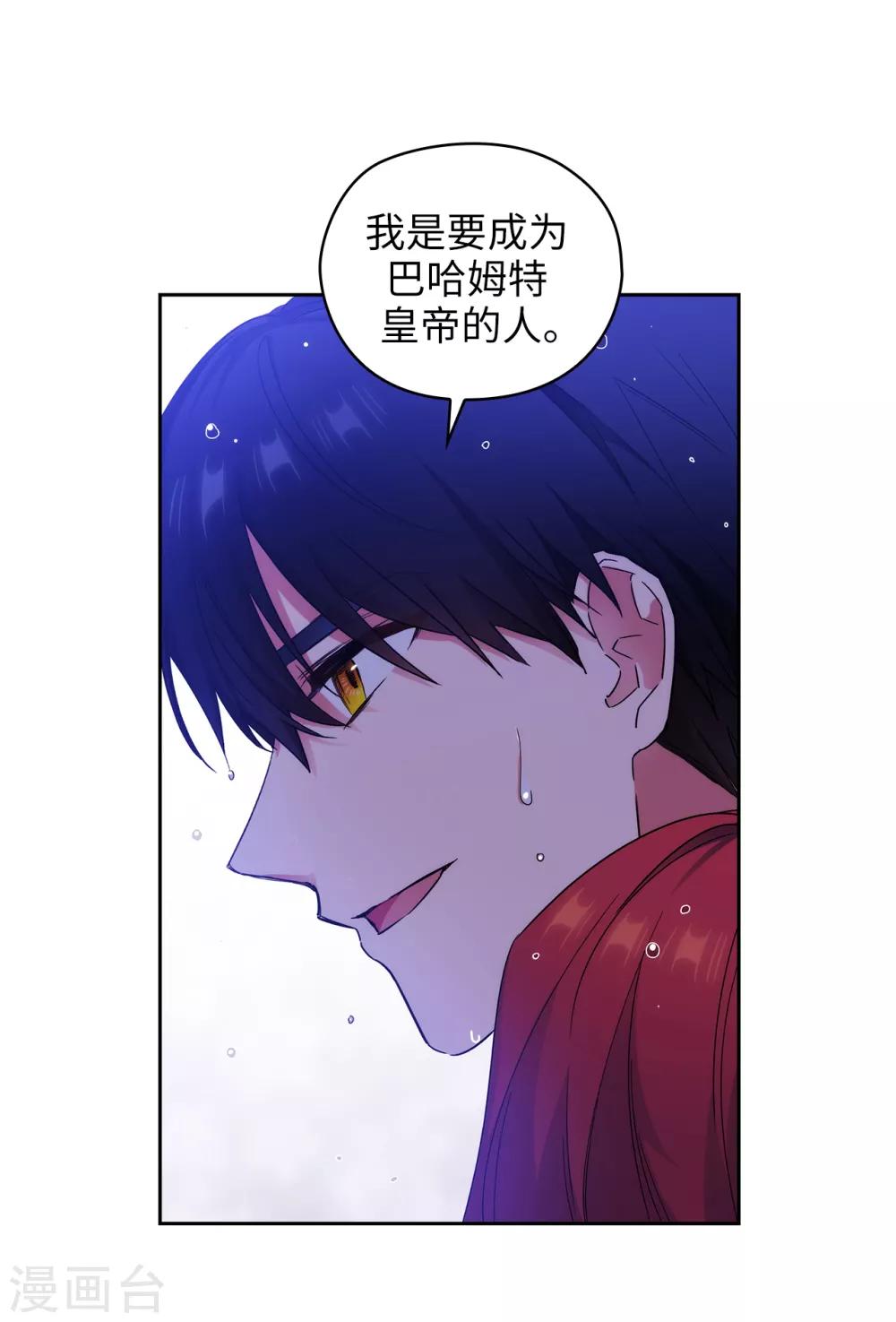 阿多尼斯韩漫全集-第275话 我只希望你在我身边无删减无遮挡章节图片 