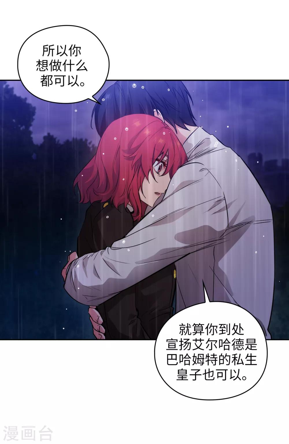 阿多尼斯韩漫全集-第275话 我只希望你在我身边无删减无遮挡章节图片 