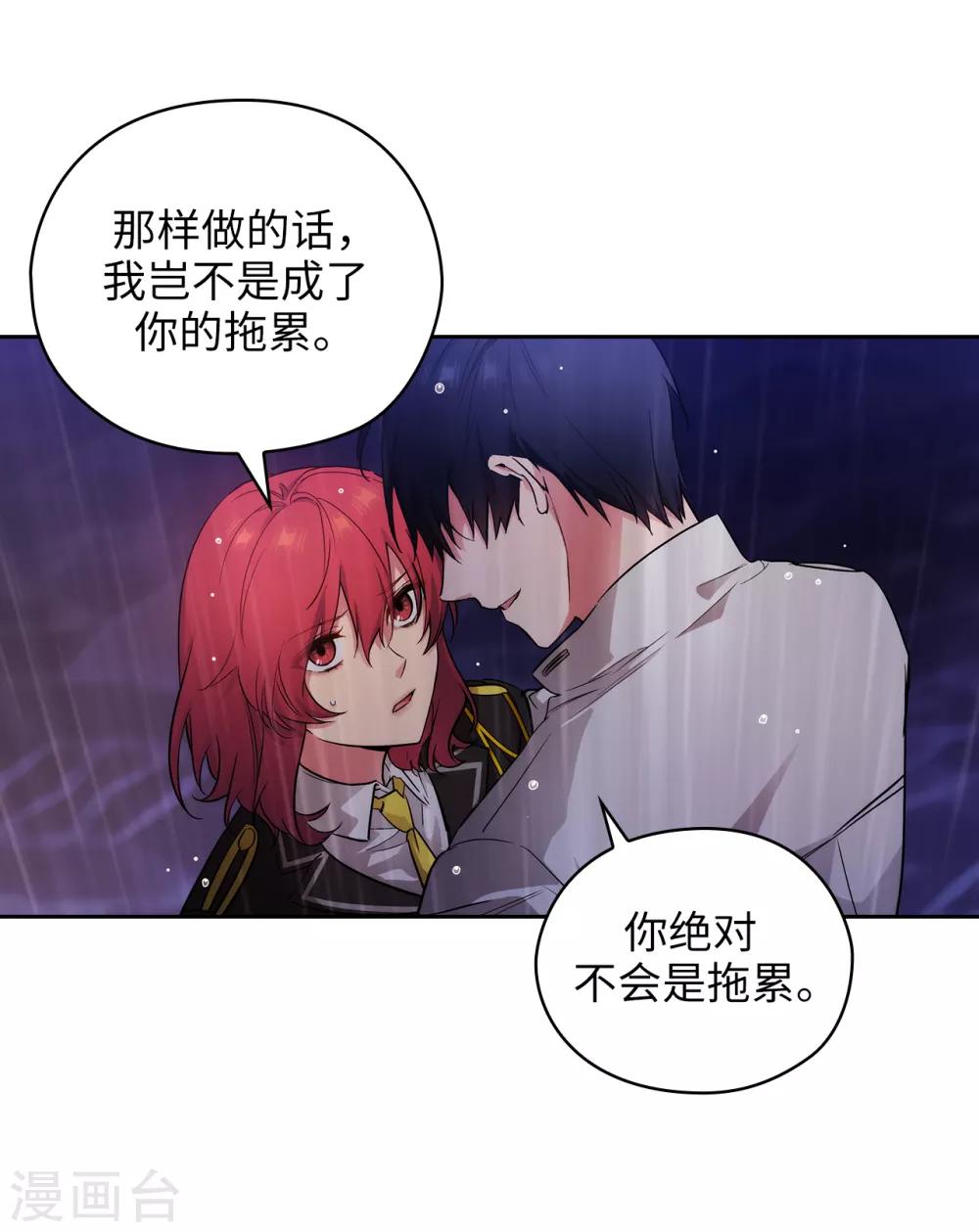 阿多尼斯韩漫全集-第275话 我只希望你在我身边无删减无遮挡章节图片 