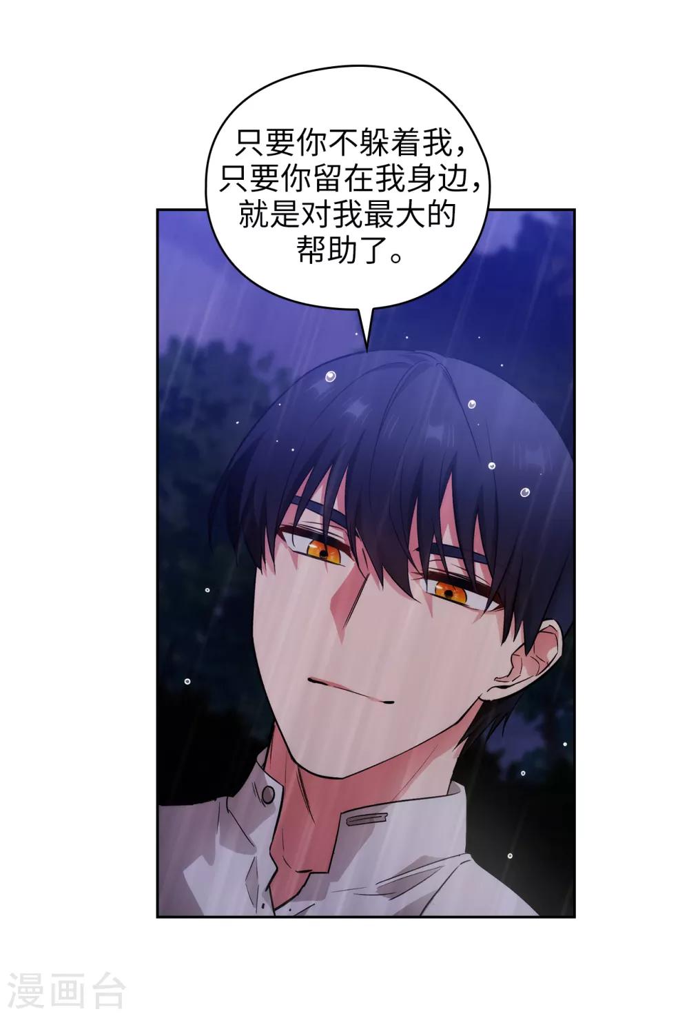 阿多尼斯韩漫全集-第275话 我只希望你在我身边无删减无遮挡章节图片 