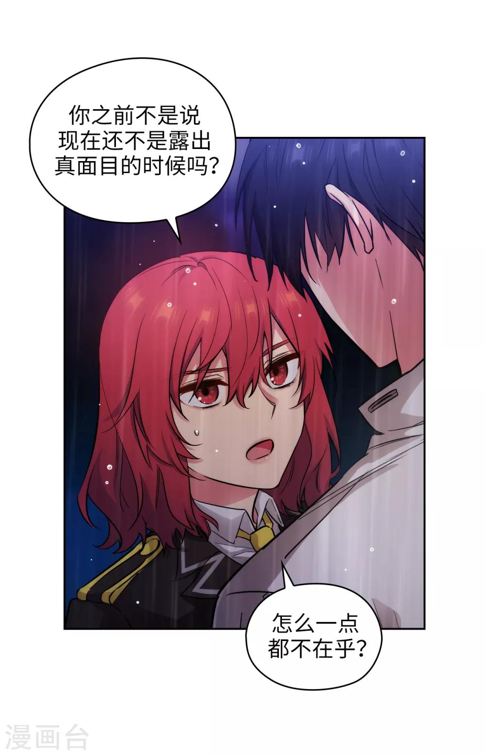 阿多尼斯韩漫全集-第275话 我只希望你在我身边无删减无遮挡章节图片 