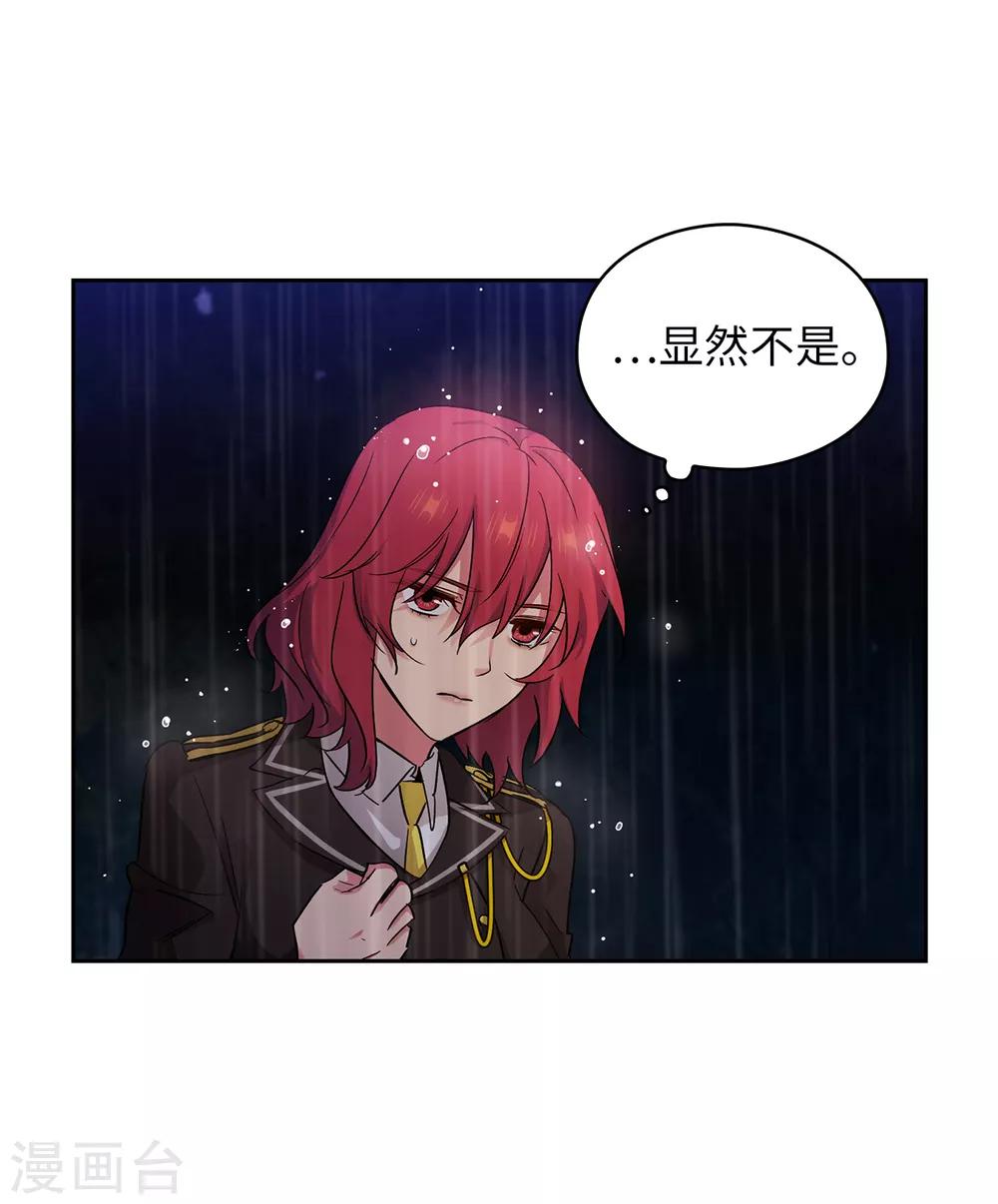 阿多尼斯韩漫全集-第275话 我只希望你在我身边无删减无遮挡章节图片 